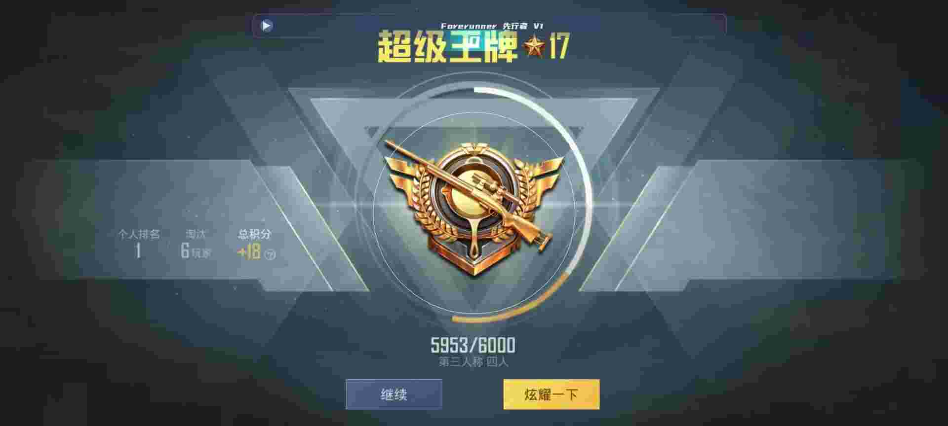 和平精英鸡腿辅助自瞄 - ǽӽǺƽӢ辅助预览图